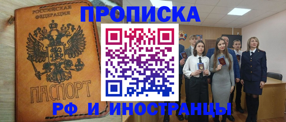 прописка для военкомата в Видном