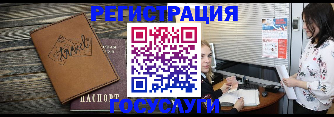 временная регистрация 2025 в Видном