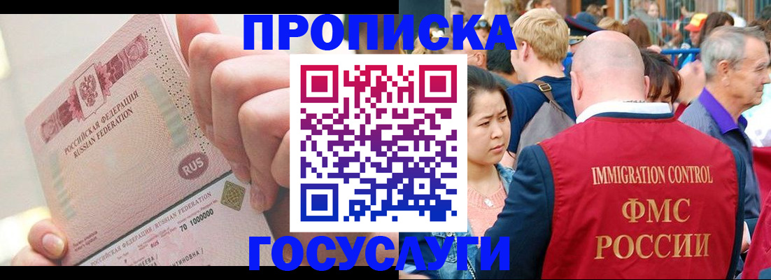 регистрация в Видном